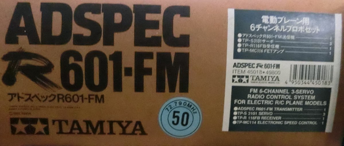 期間限定価格商品 タミヤ 45018 50バンド 72.830MHz R601-FM アドスペック 送信機