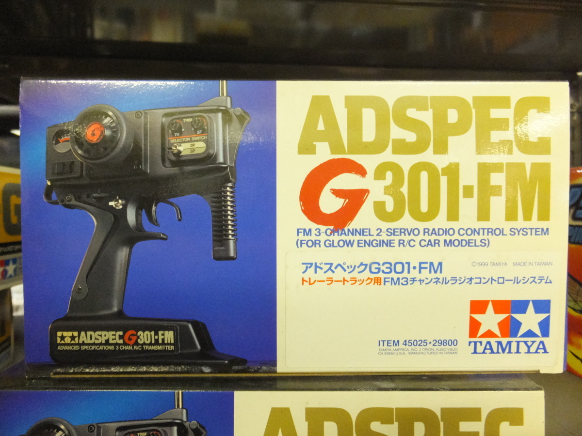 タミヤ 45025 アドスペックG301 FMトレーラー タミヤ 45025 アドスペックG301 FMトレーラー