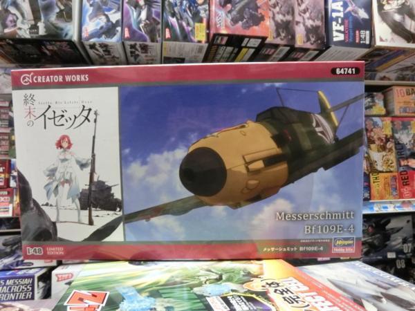 ハセガワ　クリエーターワークス　64741　1/48　終末のイゼッタ　メッサシューミット　Bf109E-4