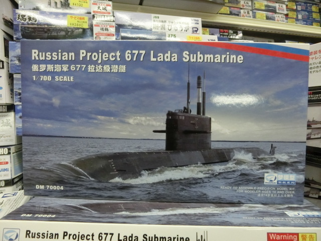 その他 Dreammodel DM70004 1/700 Russian Project 677 Lada Submarine