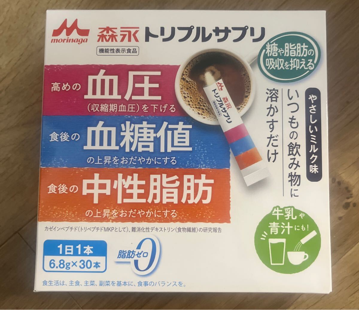 ☆新品　森永トリプルサプリ【6g×30本】＊送料無料