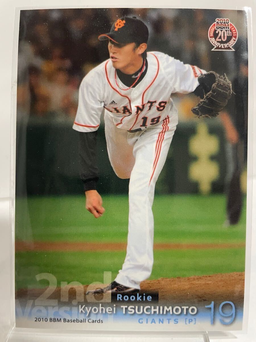 土本恭平　ルーキーカード　529 BBM 2010 読売ジャイアンツ