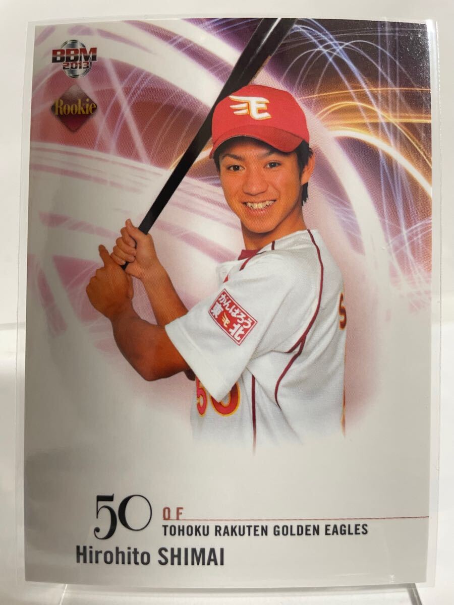 島井寛仁　68 ルーキーエディション ルーキーカード　BBM 2013 東北楽天ゴールデンイーグルス