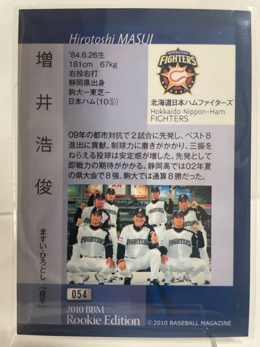 増井浩俊　054 RC ルーキーエディション ルーキーカード　BBM 2010 北海道日本ハムファイターズ