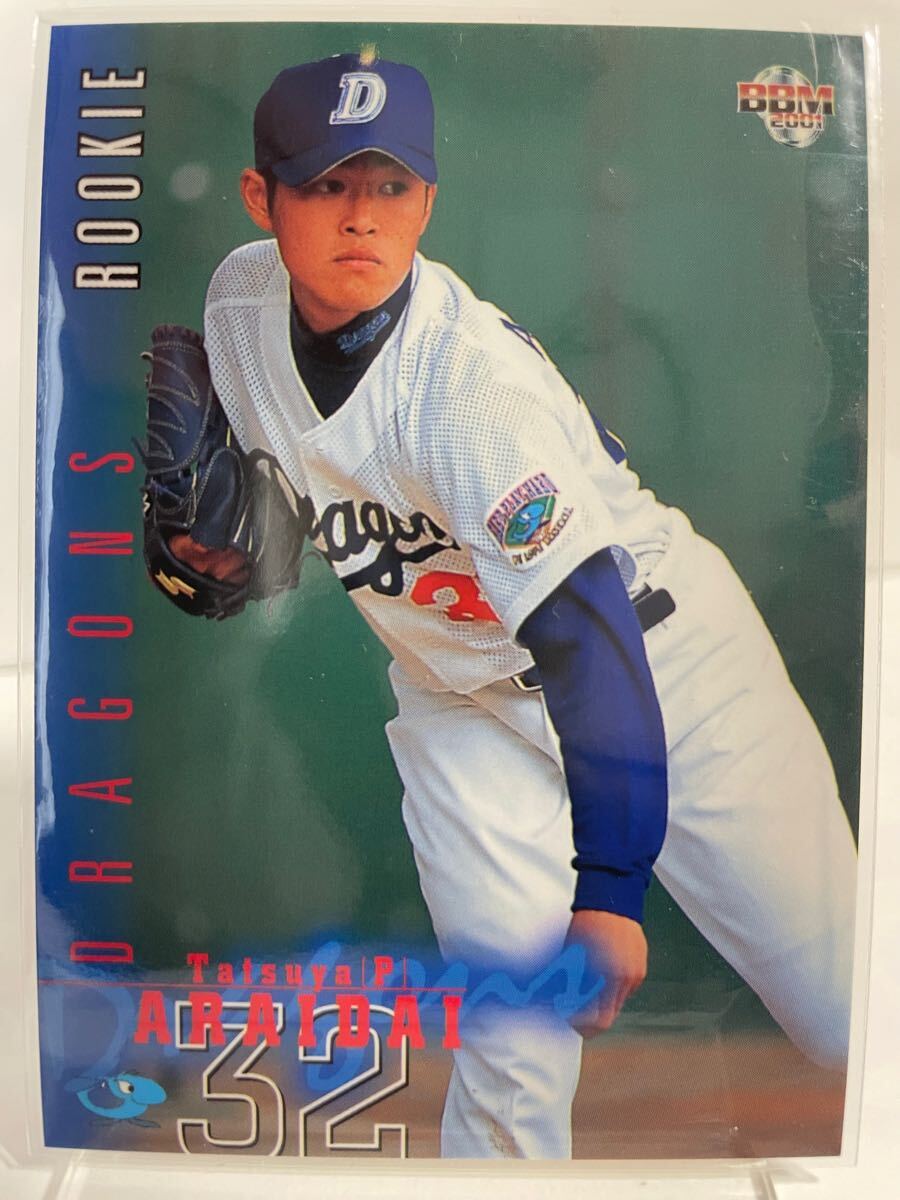 洗平竜也 303 ルーキーカード RC 不味い 2001 中日ドラゴンズ BBM