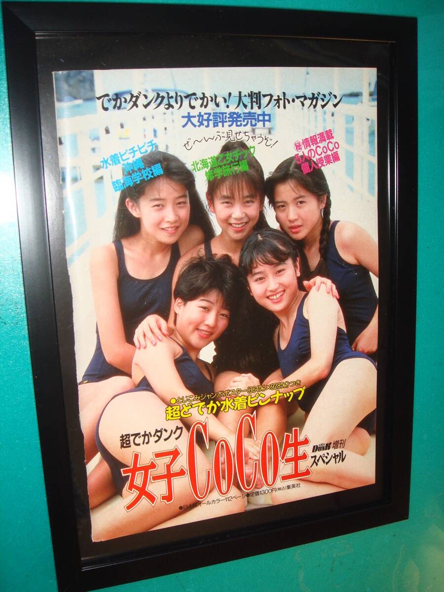 Yahoo!オークション - COCO 写真集 三浦理恵子 瀬能あづさ 大野