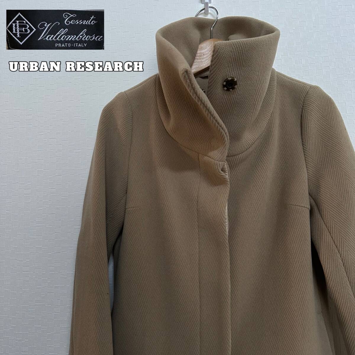 Vallombrosa＆URBAN RESEARCH スタンドカラーウールコート　M ベージュ　綺麗め