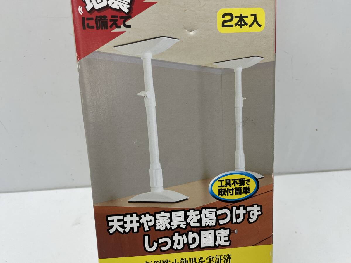 【G-7-R9】　　アイリスオーヤマ　家具転倒防止 伸縮棒 M KTB-40 2本入 つっぱり棒 40～60cm 未使用