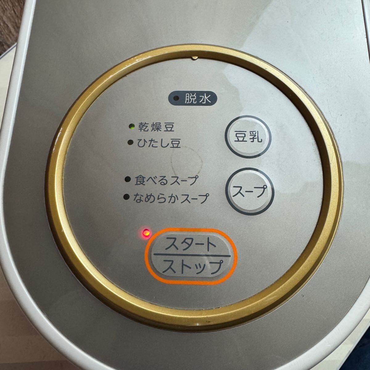 スープ豆乳器 MS-D845 スープメーカー マル球産業 スープの力 スープ豆乳器 MS-D845 スープメーカー マル球産業 スープの力