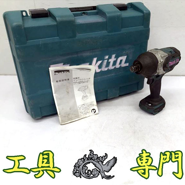 Q4560 送料無料！値下げ！オーバーホール済！【中古品】充電インパクトレンチ マキタ TW1001DZ バッテリ充電器別売充電工具 締付【中古】