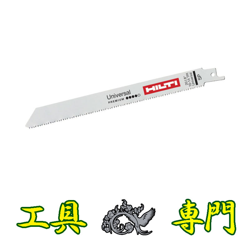 Q9211 送料無料！【未使用品】セーバーソー替刃 ヒルティ SP30 10-14 電動工具 切断