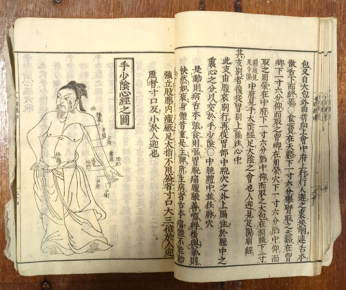 張華撰『正続博物志』(全二十巻揃)天和3年刊 江戸時代和本 張華撰『正続博物志』(全二十巻揃)天和3年刊 江戸時代和本