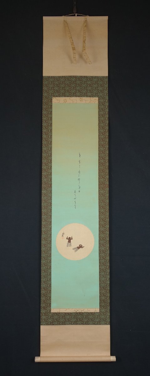 大谷光演(号:句佛)『書』扁額〔紙本肉筆〕/ 浄土真宗の僧 俳人 大谷光演(号:句佛)『書』扁額〔紙本肉筆〕/ 浄土真宗の僧 俳人
