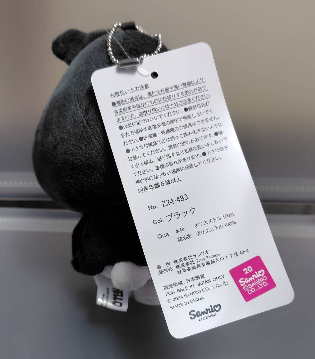 ハローキティマスコットチャームぬいぐるみ2点セットおばけ ハローキティマスコットチャームぬいぐるみ2点セットおばけ