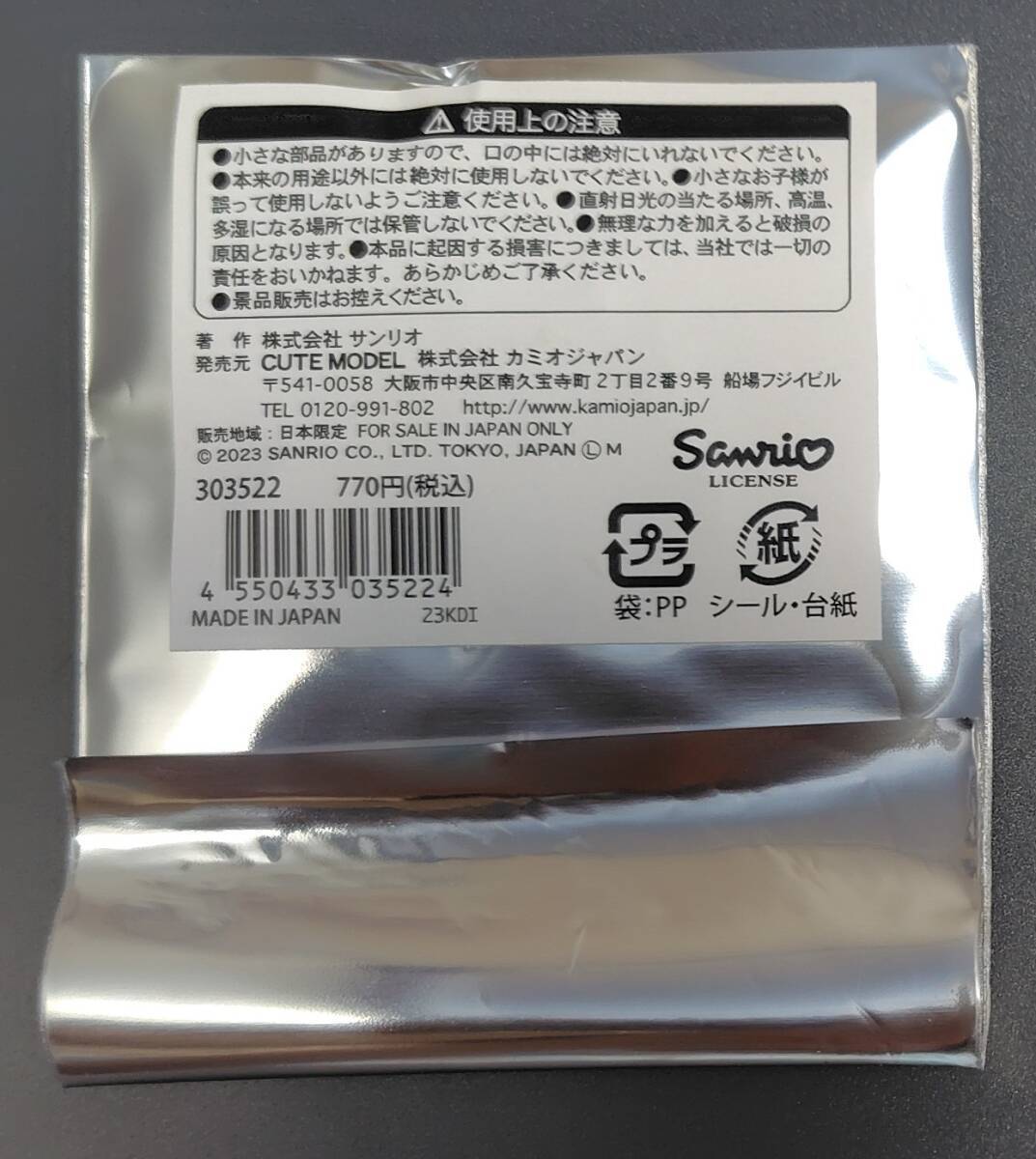 ポチャッコSWIMMERスイマーサンリオキャラクターズシークレットマスコット新品未使用シークレットアクリルキーホルダー2点セット_画像3