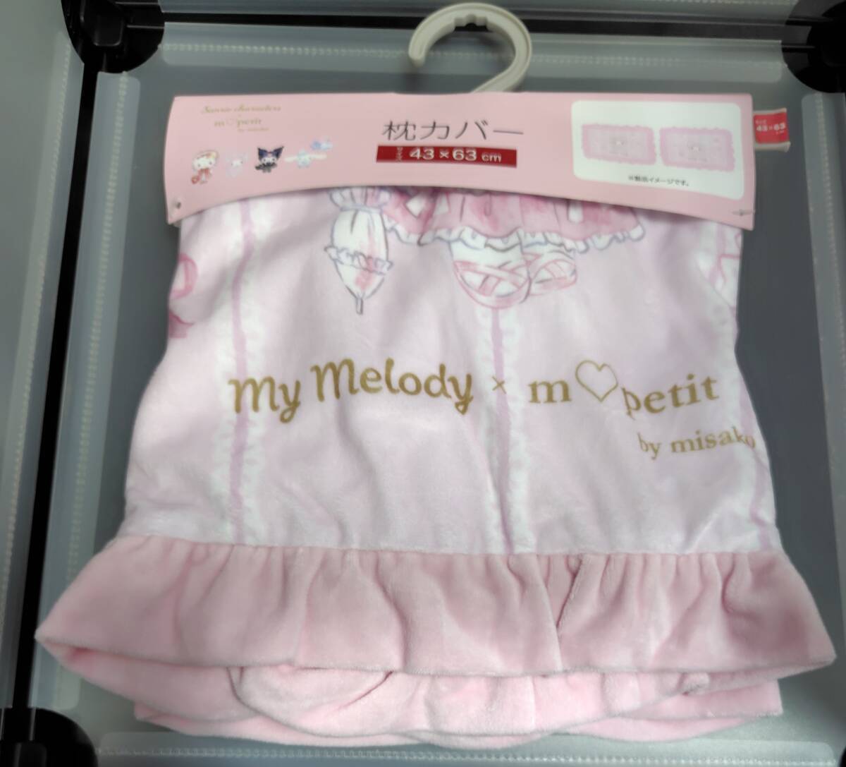 マイメロディ青木美沙子コラボ限定ロリータmpetit bymisako マイメロディ青木美沙子コラボ限定ロリータmpetit bymisako