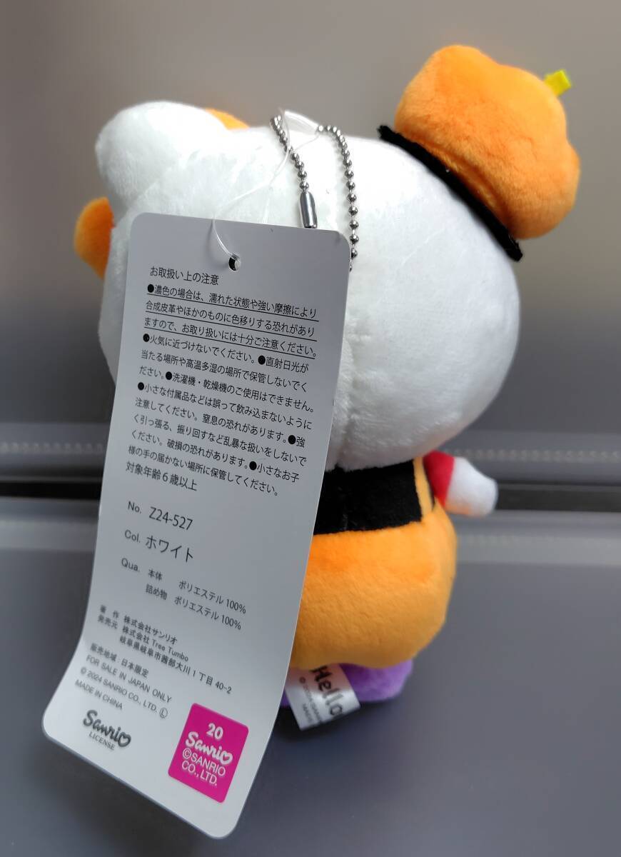 ハローキティマスコットチャームぬいぐるみ2点セットおばけ ハローキティマスコットチャームぬいぐるみ2点セットおばけ