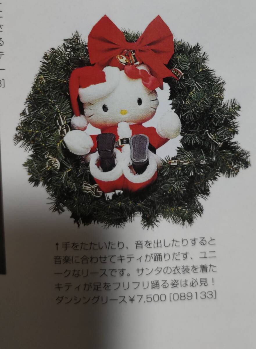 ハローキティダンシングリースぬいぐるみクリスマス