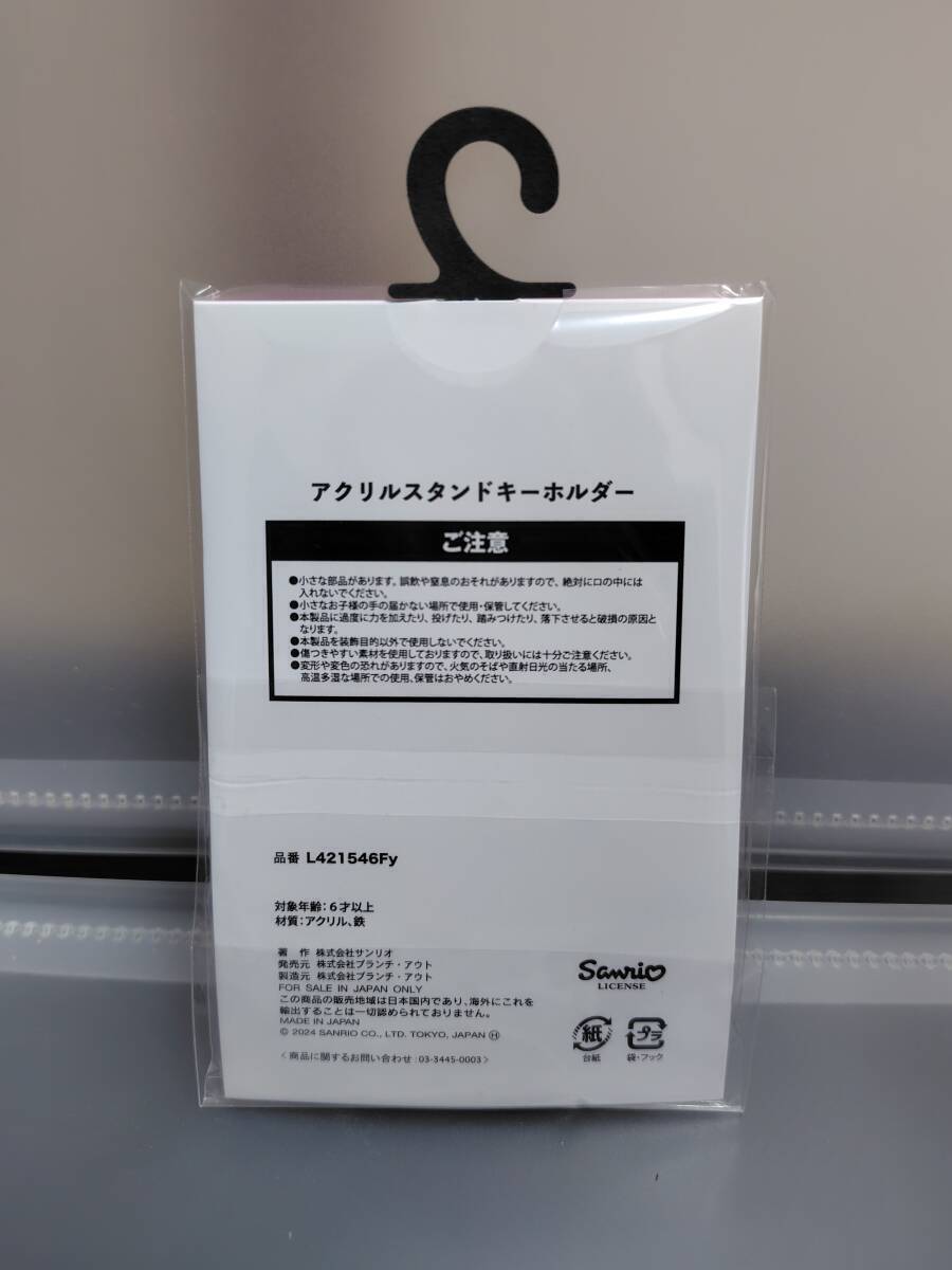 ハローキティ50周年限定アクリルスタンドキーホルダー新品未開封アベイル限定日焼けキティ平成コギャルJK制服サンリオ