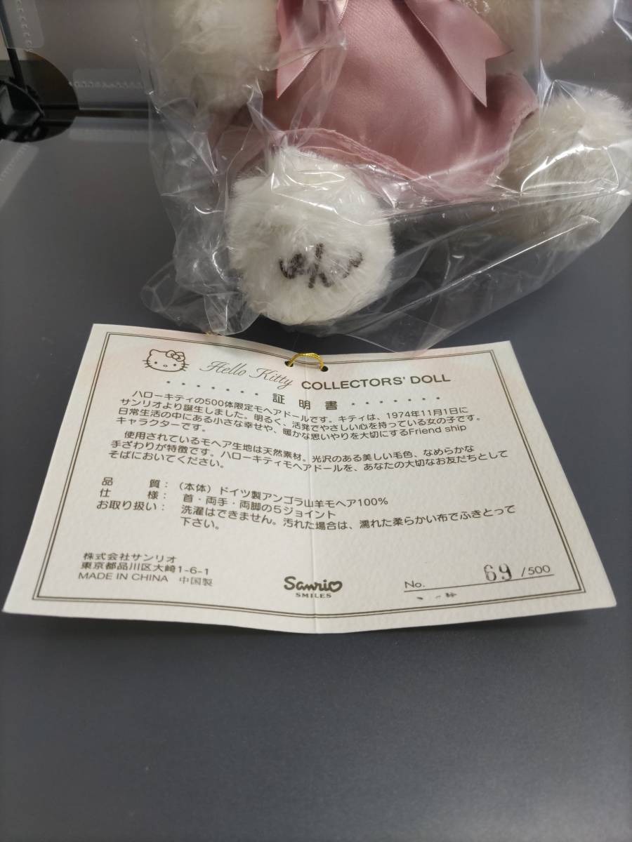 ハローキティモヘアコレクターズドールぬいぐるみ500体限定 ハローキティモヘアコレクターズドールぬいぐるみ500体限定