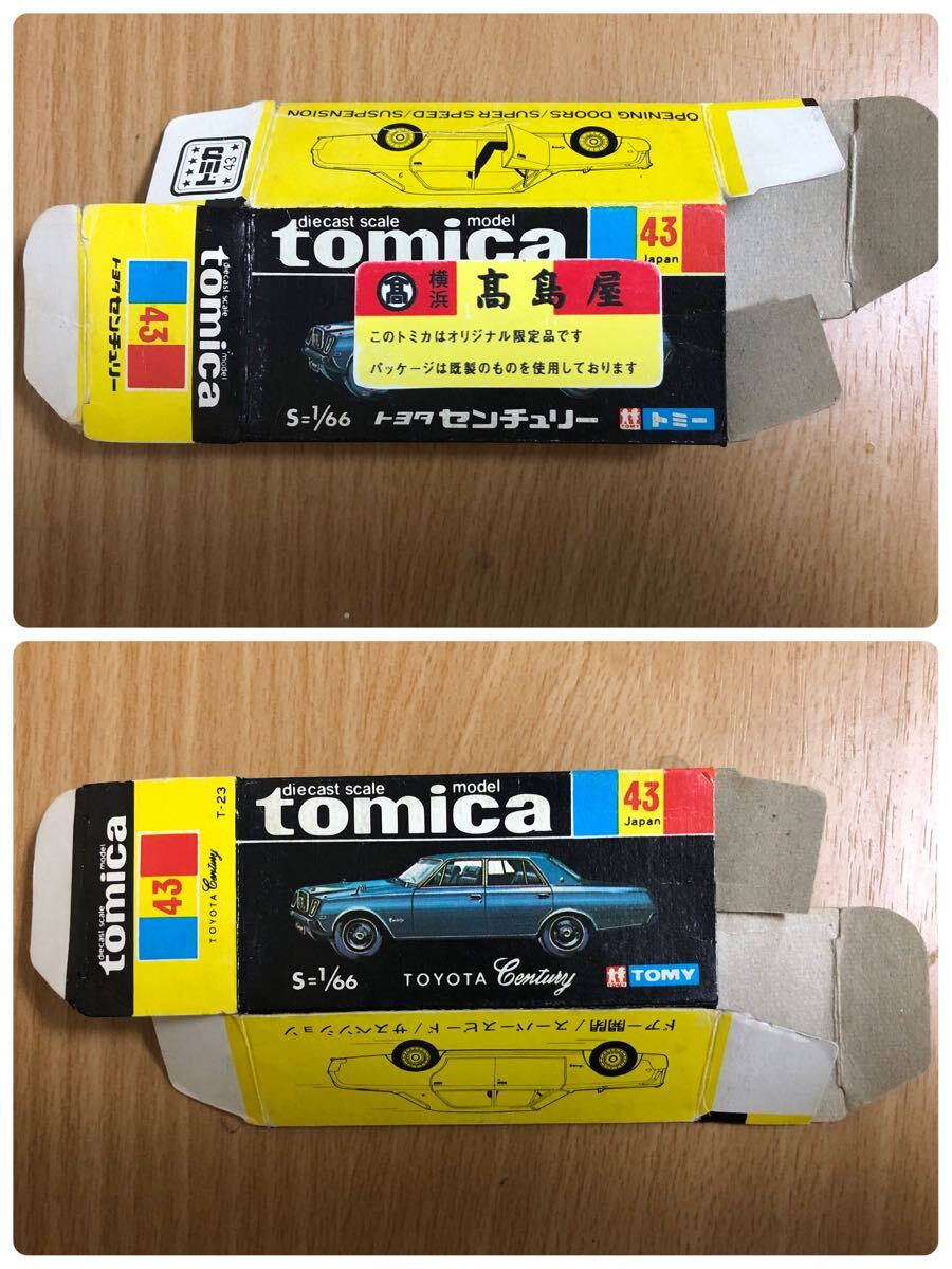 トミカトヨタセンチュリー 高島屋特注 日本製 黒箱(乗用車 トミカトヨタセンチュリー 高島屋特注 日本製 黒箱(乗用車