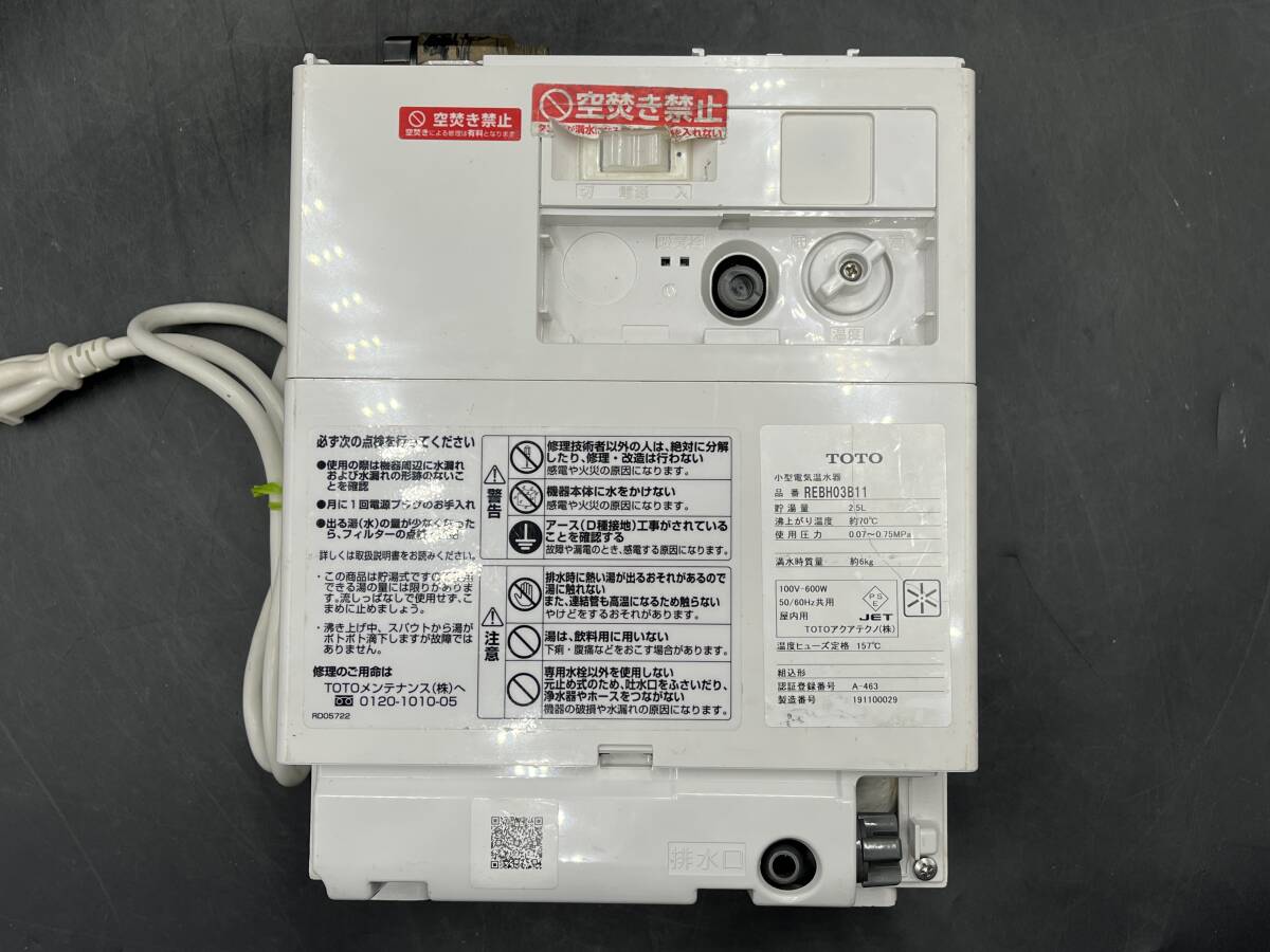 【現状品】 TOTO/トートー 小型電気温水器 貯湯量 2.5L REBH03B11