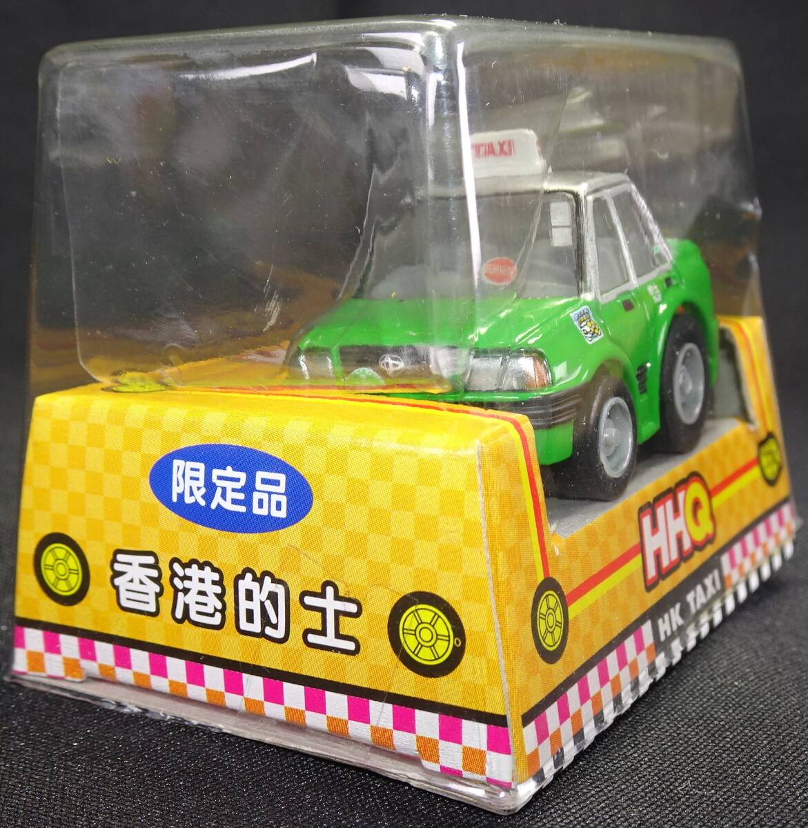 【未開封】【限定品】 HHQ 香港的士 トヨタ クラウン コンフォート HUNG HING TOYS チョロQ ?