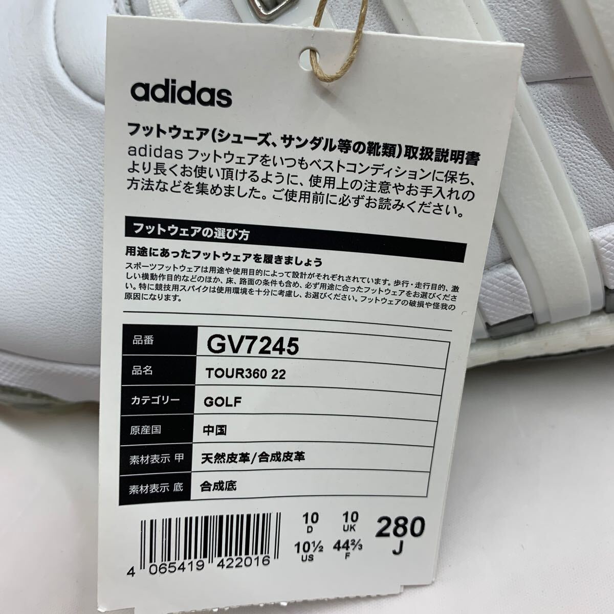 即決■展示品 ゴルフシューズ / adidas アディダス　TOUR360 22　GV7245 ホワイト　28.0cm