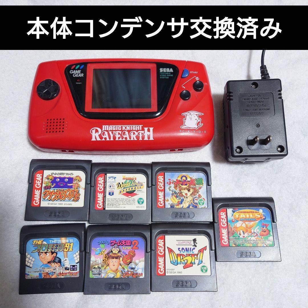 ゲームギア レイアース 本体+ソフト7本セット|Yahoo!フリマ ゲームギア レイアース 本体+ソフト7本セット|Yahoo!フリマ