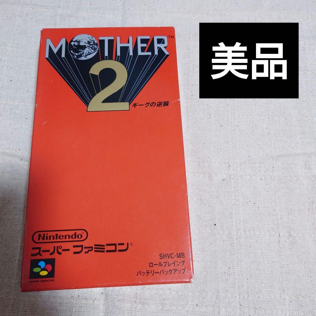 mother2 スーパーファミコン