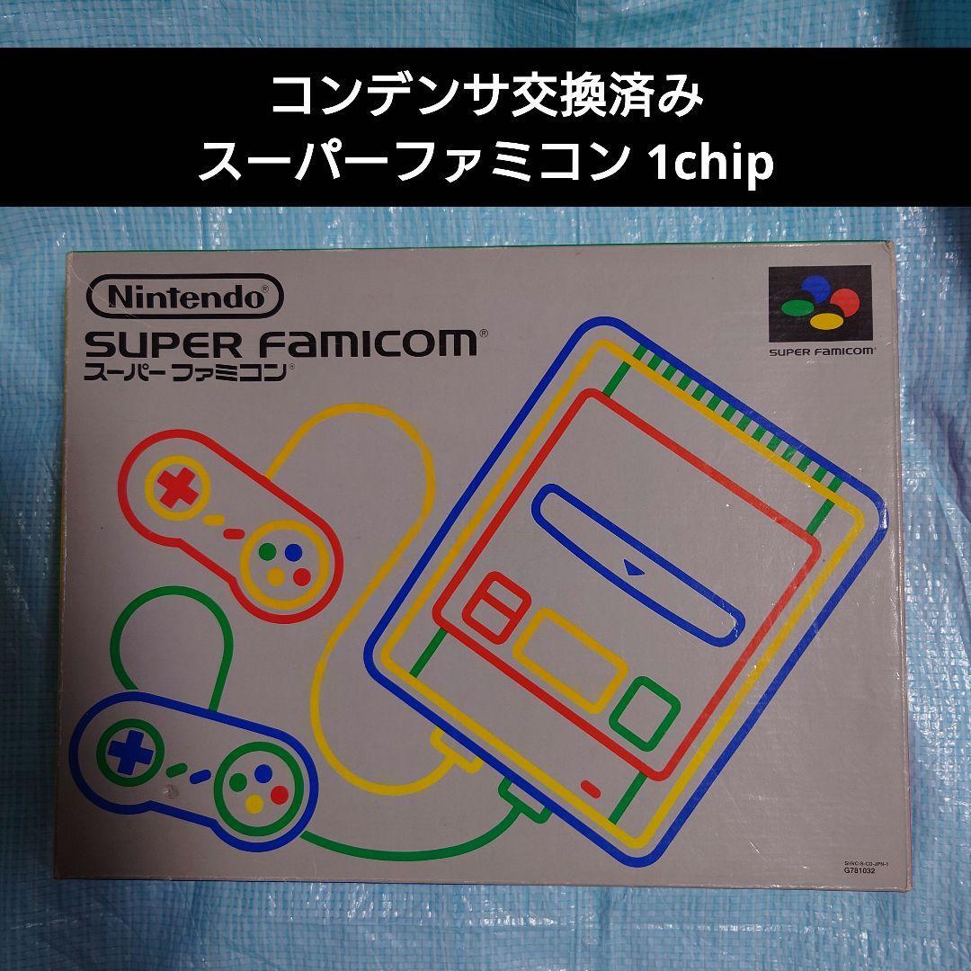 スーパーファミコン 1chip 箱説明書付き本体|Yahoo!フリマ(旧 スーパーファミコン 1chip 箱説明書付き本体|Yahoo!フリマ(旧