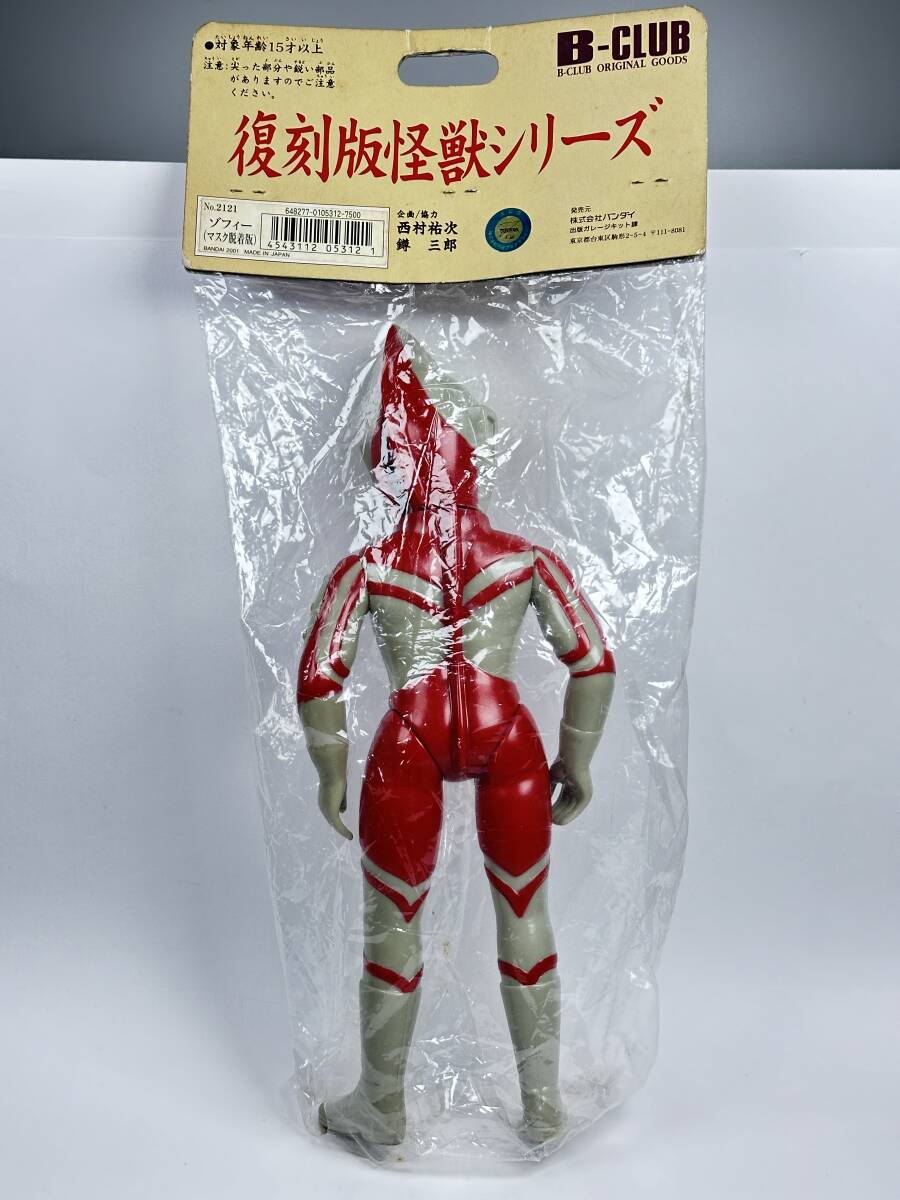 ゾフィー.ブルマァク怪獣シリーズ⭐︎面取れソフビ - メルカリ