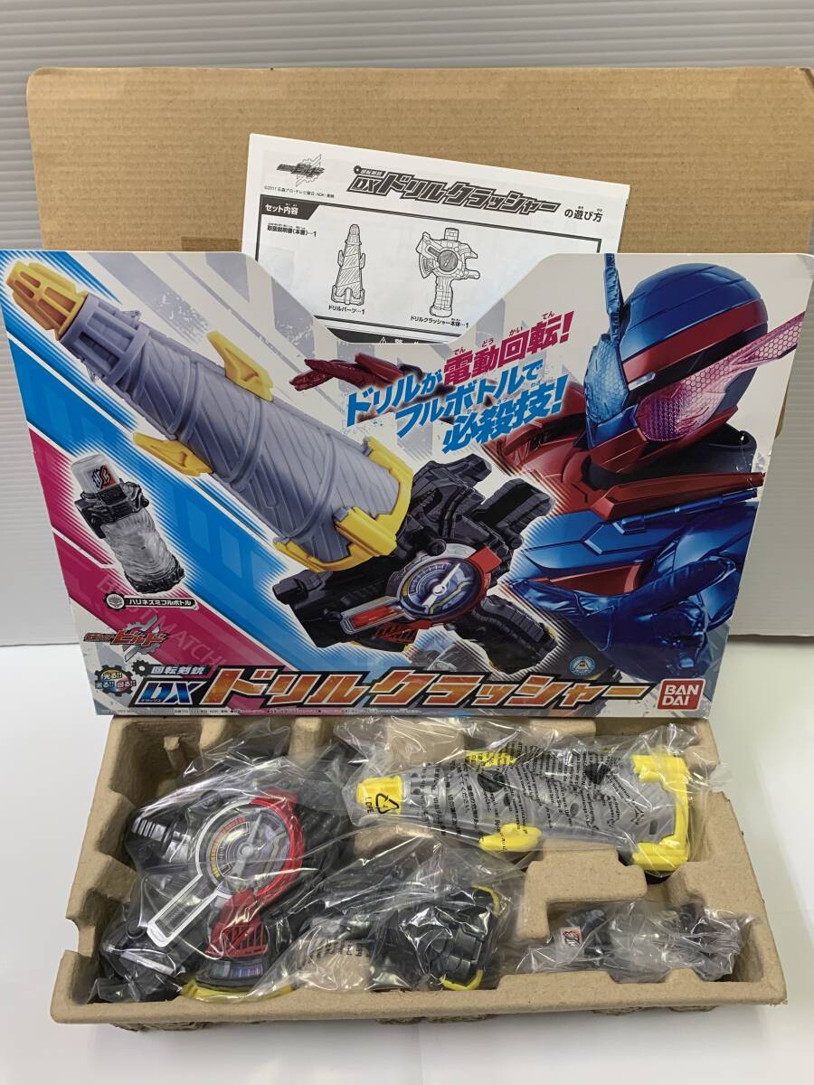 バンダイ★仮面ライダービルド 回転剣銃 DXドリルクラッシャー