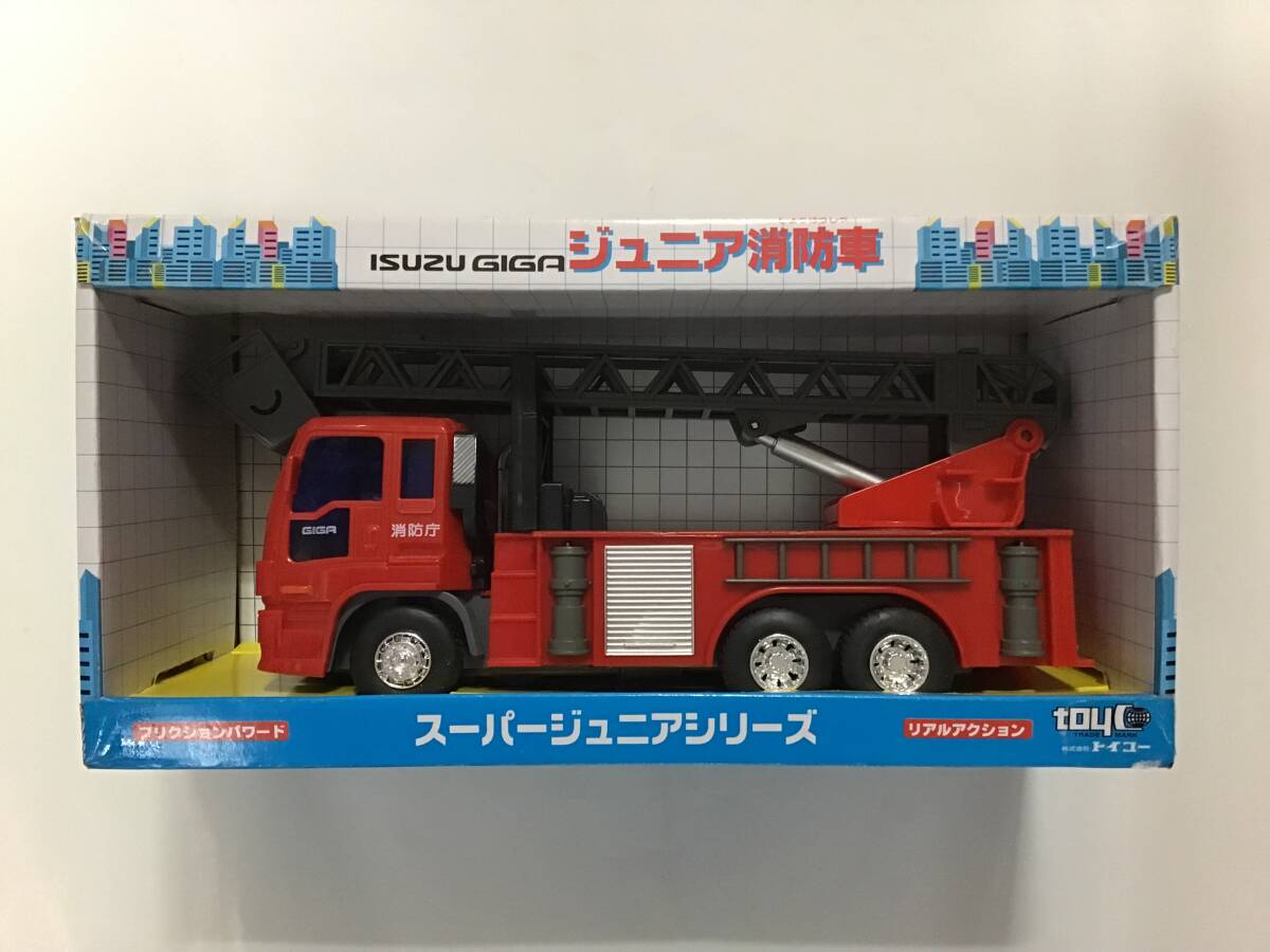 トイコー スーパージュニアシリーズ ISUZU GIGA ジュニア消防車 新品 廃盤 フリクションパワード