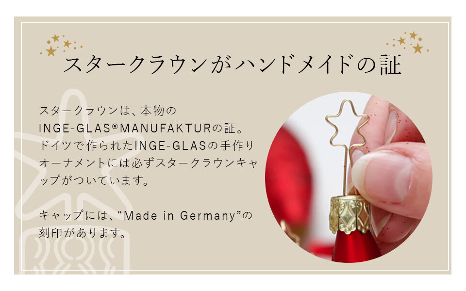 クリスマスツリー 飾り オーナメント ボール 北歐 INGE-GLAS MANUFAKTUR グレープシャイン グリッターライン 6cm［100018］