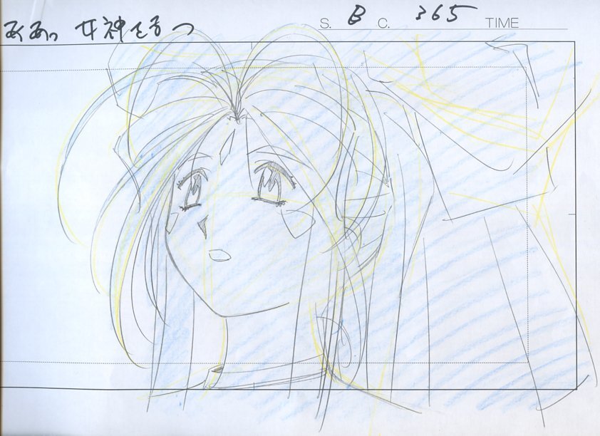 Aセル画 劇場版 ああっ女神さまっ 其の2 - ああっ女神さまっ Aセル画 劇場版 ああっ女神さまっ 其の2 - ああっ女神さまっ
