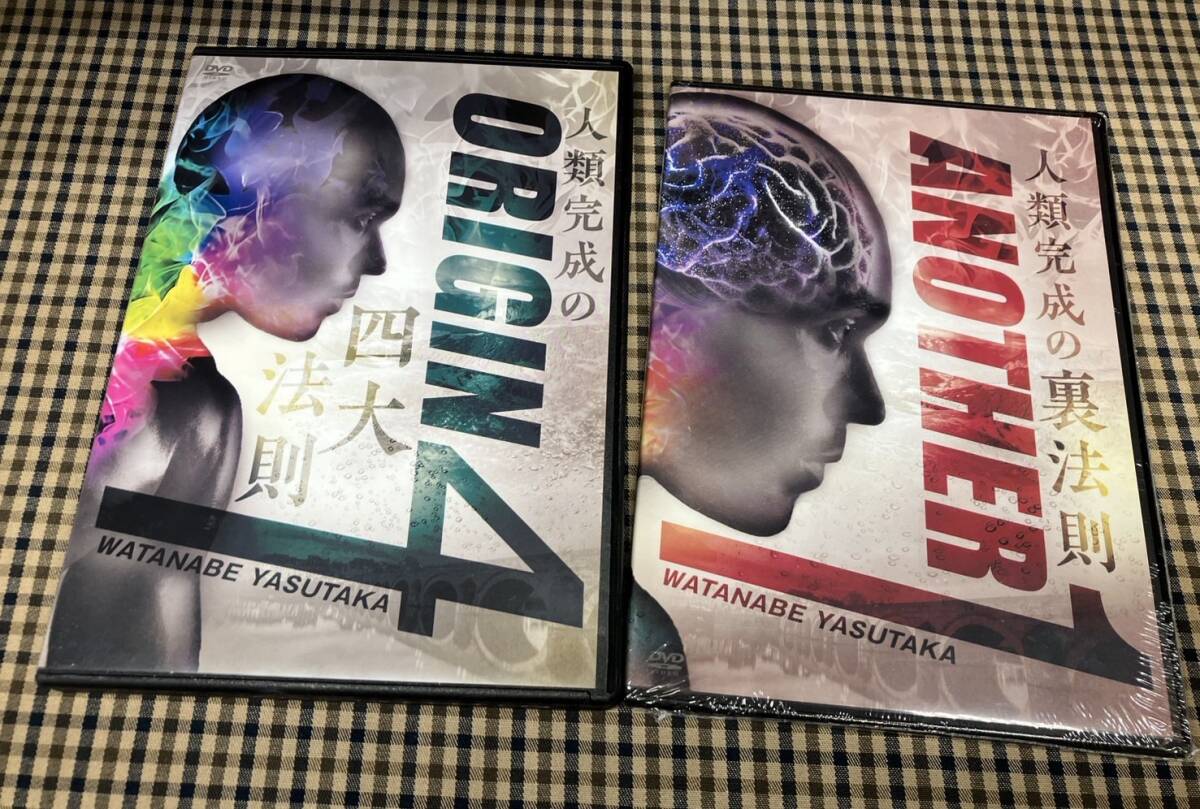 1-23/1-プラス 渡邉康隆「ORIGIN4~人類完成の四大法則~」本編DVD3枚組+未開封「ANOTHER1~人類完成の裏法則~」購入者限定DVD1枚 セット(民間療法)|売買されたオークション情報、Yahoo!オークション(旧ヤフオク!) の商品情報をアーカイブ公開 - オークファン(aucfan.com) 1-23/1-プラス 渡邉康隆「ORIGIN4~人類完成の四大法則~」本編DVD3枚組+未開封「ANOTHER1~人類完成の裏法則~」購入者限定DVD1枚 セット(民間療法)|売買されたオークション情報、Yahoo!オークション(旧ヤフオク!) の商品情報をアーカイブ公開 - オークファン(aucfan.com)