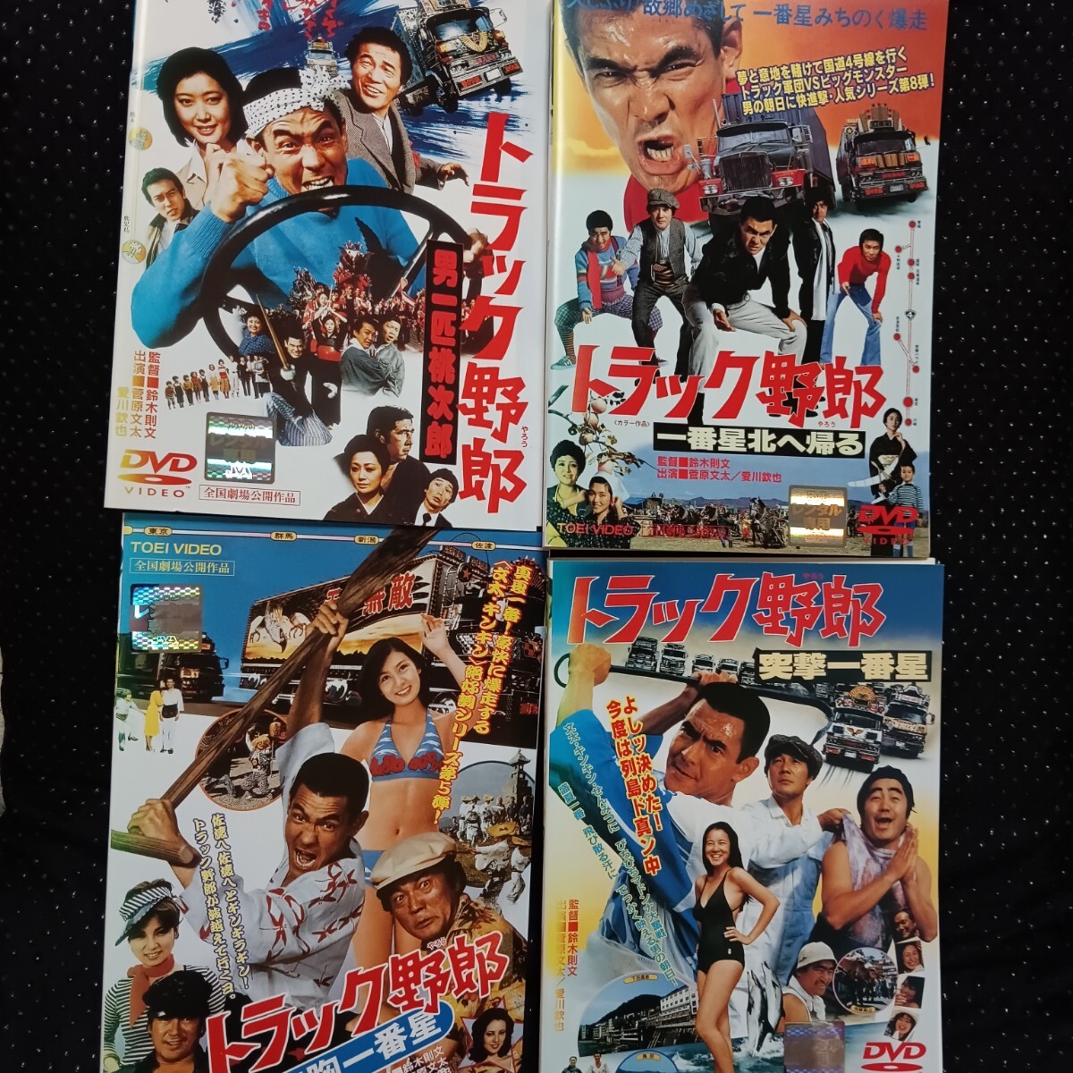 トラック野郎 DVD 9巻セット 菅原文太 愛川欽也 春川ますみ 由美かおる 夏目雅子 八代亜紀 石川さゆり デコトラ(アクション、アドベンチャー)|売買されたオークション情報、Yahoo!オークション(旧ヤフオク!) の商品情報をアーカイブ公開 - オークファン(aucfan.com) トラック野郎 DVD 9巻セット 菅原文太 愛川欽也 春川ますみ 由美かおる 夏目雅子 八代亜紀 石川さゆり デコトラ(アクション、アドベンチャー)|売買されたオークション情報、Yahoo!オークション(旧ヤフオク!) の商品情報をアーカイブ公開 - オークファン(aucfan.com)