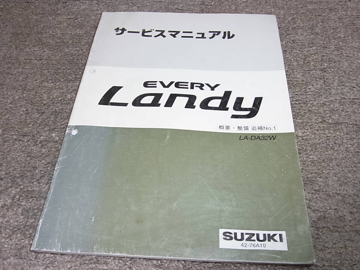 F* Suzuki Every Landy DA32W руководство по обслуживанию краткое изложение * обслуживание ..N1