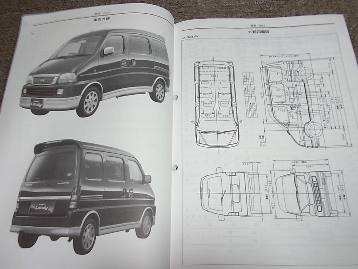 F* Suzuki Every Landy DA32W руководство по обслуживанию краткое изложение * обслуживание ..N1