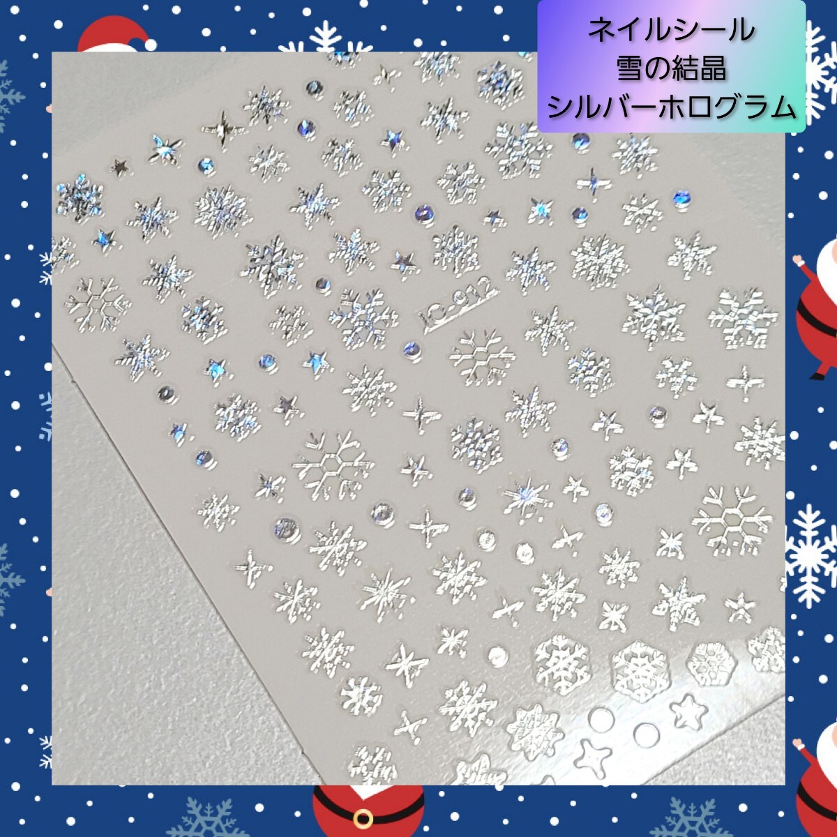 極薄 ネイルシール ステッカー 雪の結晶 冬 ホロ nail【SH912】 2_画像1