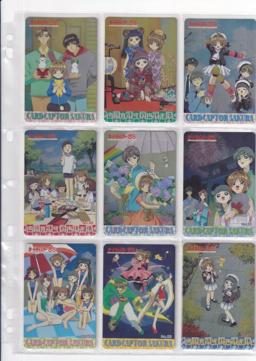 カードキャプターさくら PP Part.2 全種フルコンプ カードキャプターさくら PP Part.2 全種フルコンプ