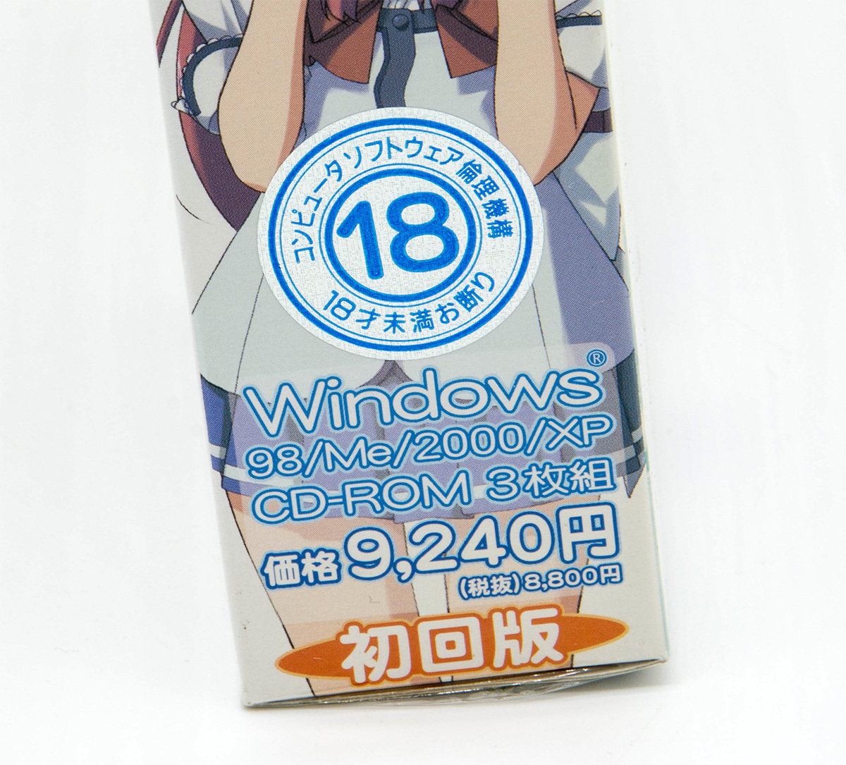 Angel Wish エンゼル☆ウィッシュ 放課后の召使いにチュッ！ 初回版 PC版 Windows CD-ROM 未開封