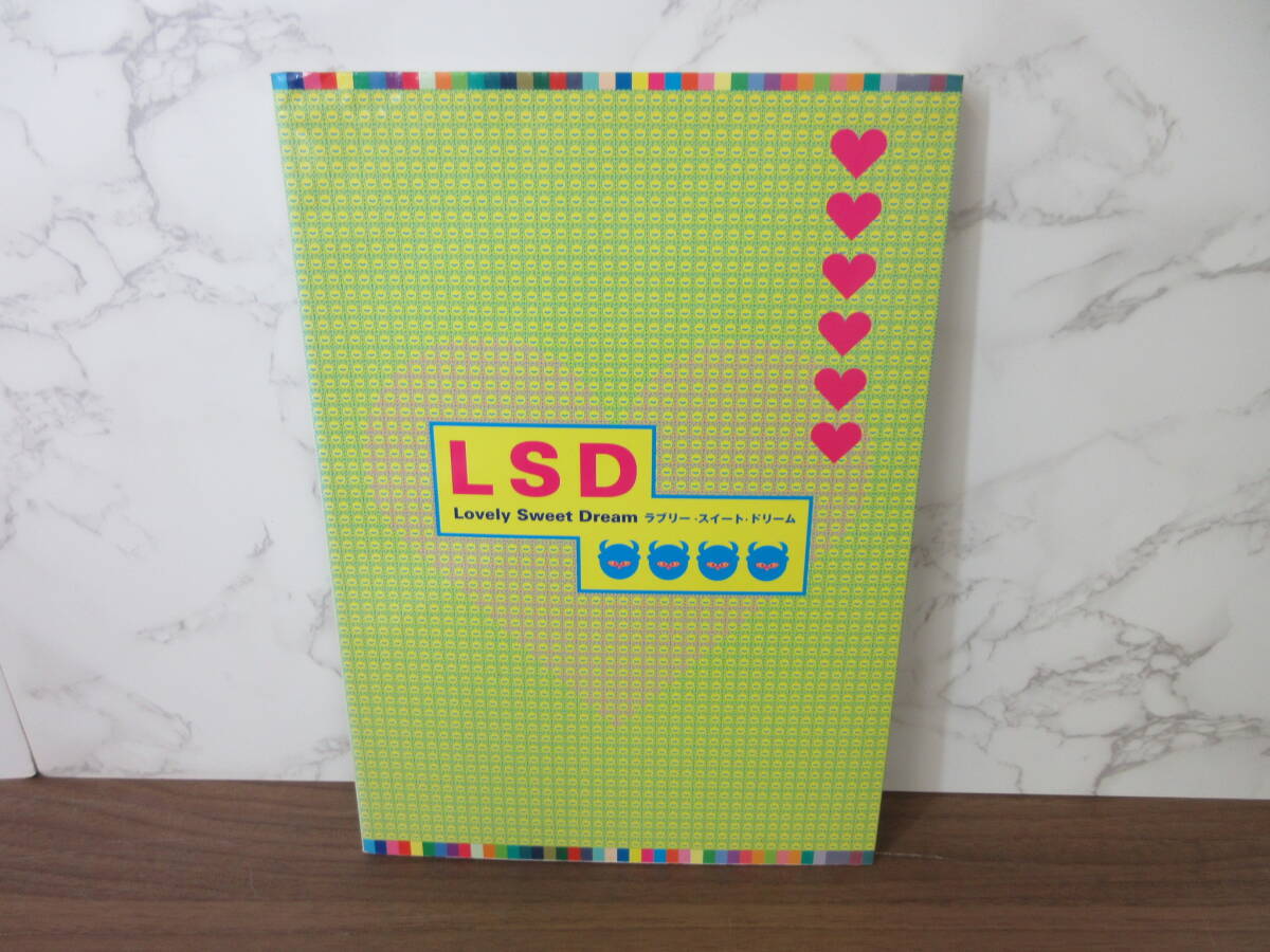 初版 ラブリー・スイート・ドリーム LSD Lovely Sweet Dream