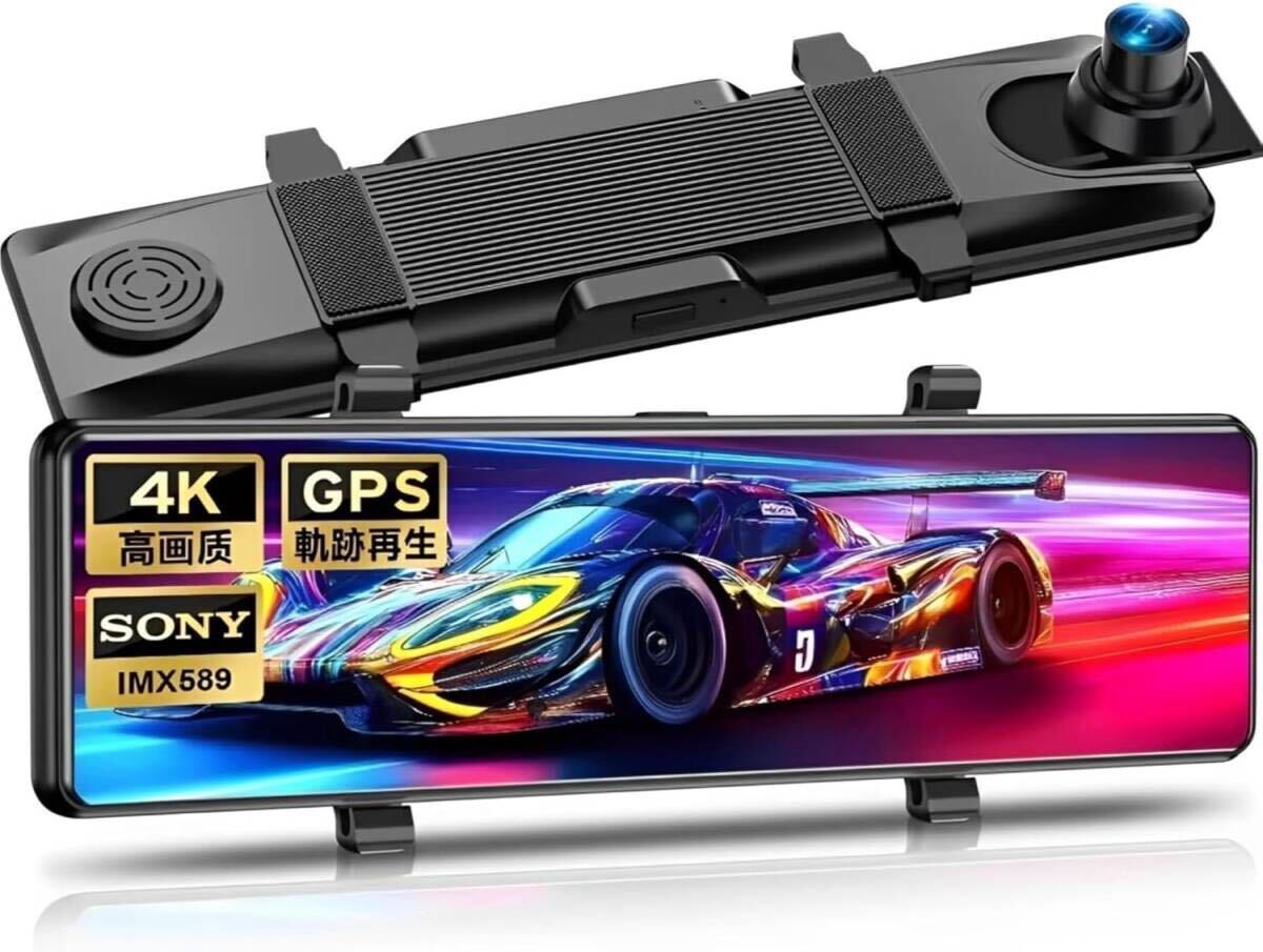 ドライブレコーダー 12 インチ 黒色 4K GPS 24時間モニタリング SDカード付