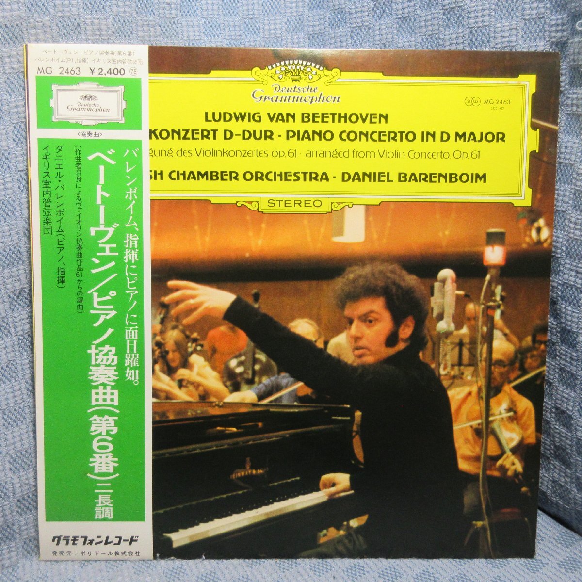 VA356●MG2463 バレンボイム/イギリス室内管弦楽団「ベートーヴェン：ピアノ協奏曲第6番」LPレコード(アナログ盤)
