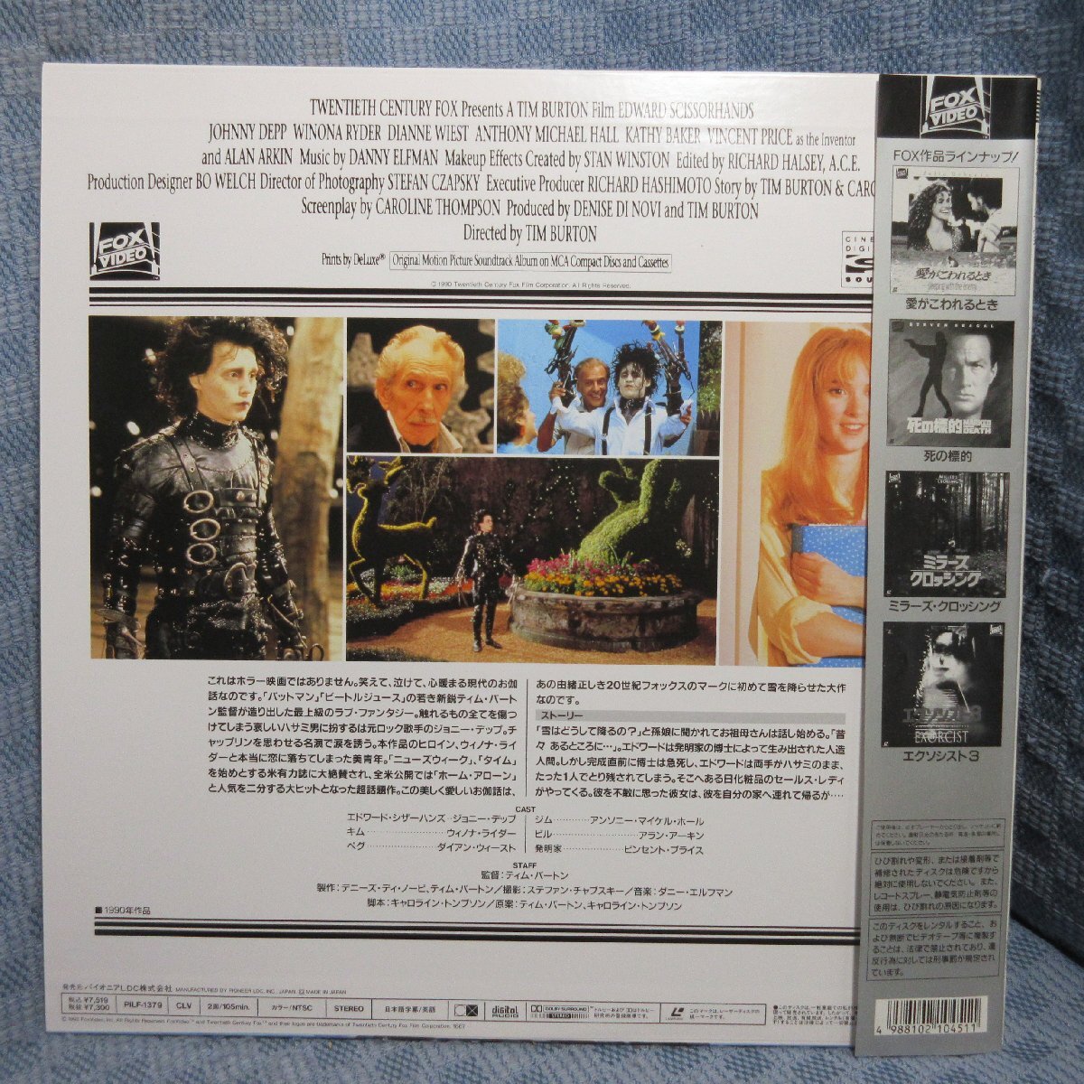 VA357*PILF-1379 Johnny *tep/winona* rider /tim* Barton [si The - рукоятка z]LD( лазерный диск )