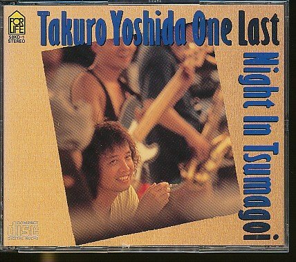 JA880●吉田拓郎「ONE LAST NIGHT IN つま恋」2枚組CD(2CD)