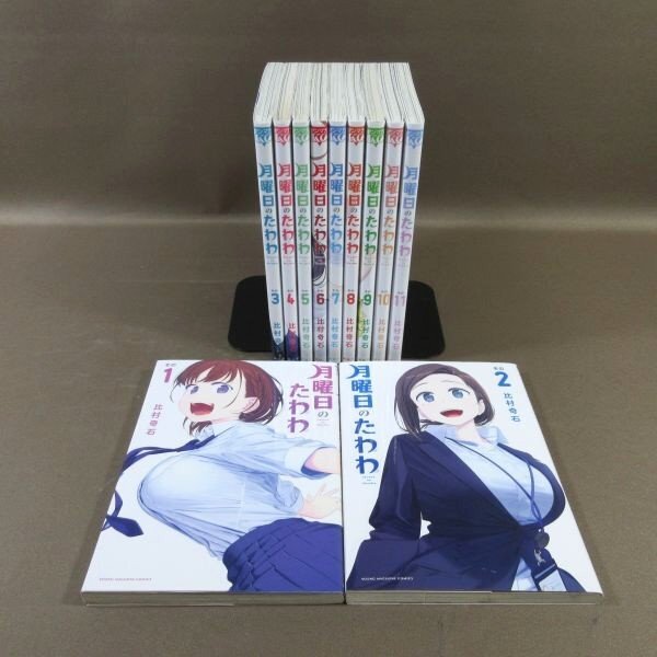 K594●比村奇石「月曜日のたわわ 1～11」通常版 コミック計11冊セット