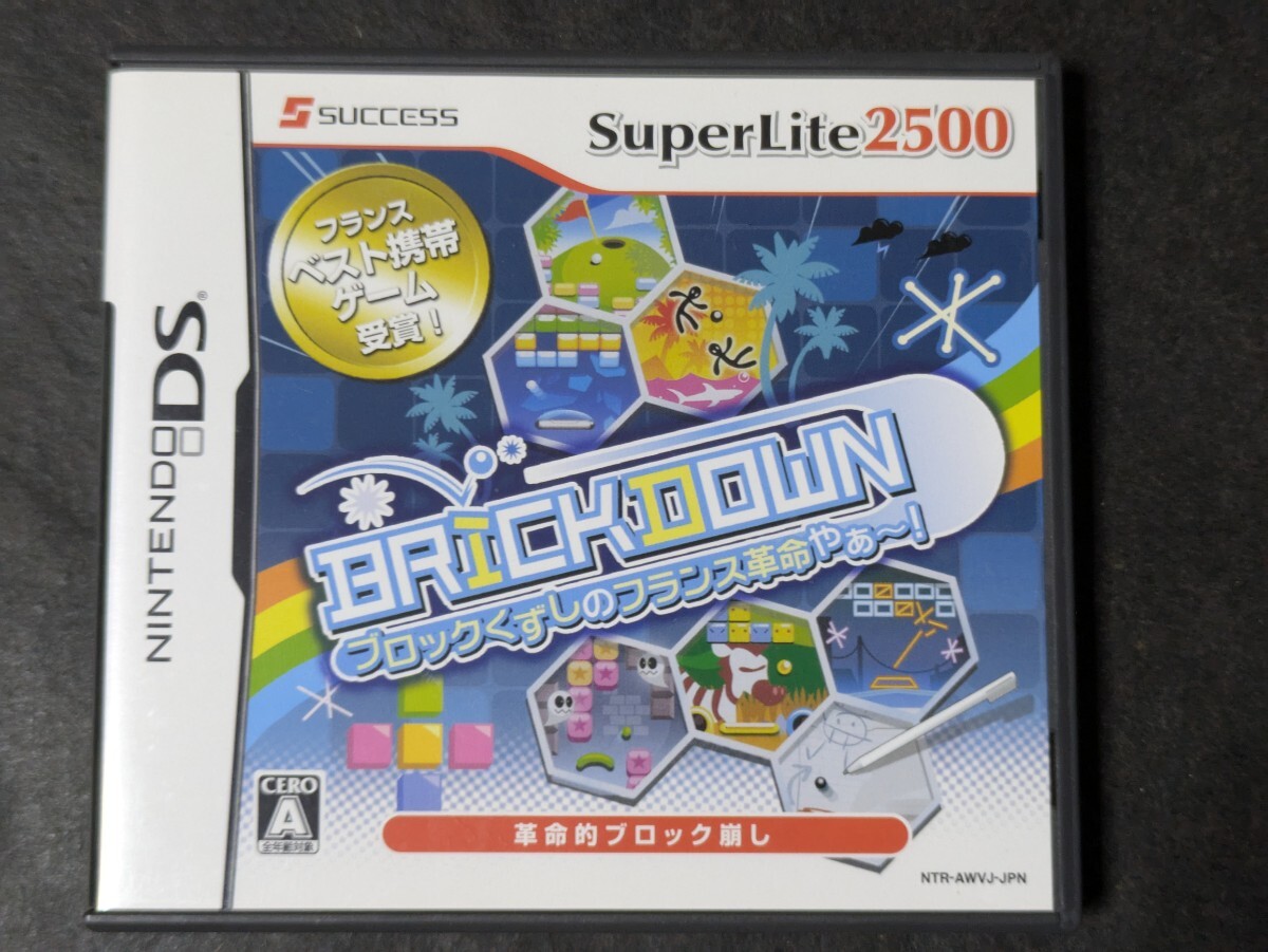 【DS】SuperLite2500 BRICKDOWN ブロックくずしのフランス革命やぁ～！